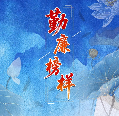 ​勤廉榜样 | 于敏：愿将一生献宏谋